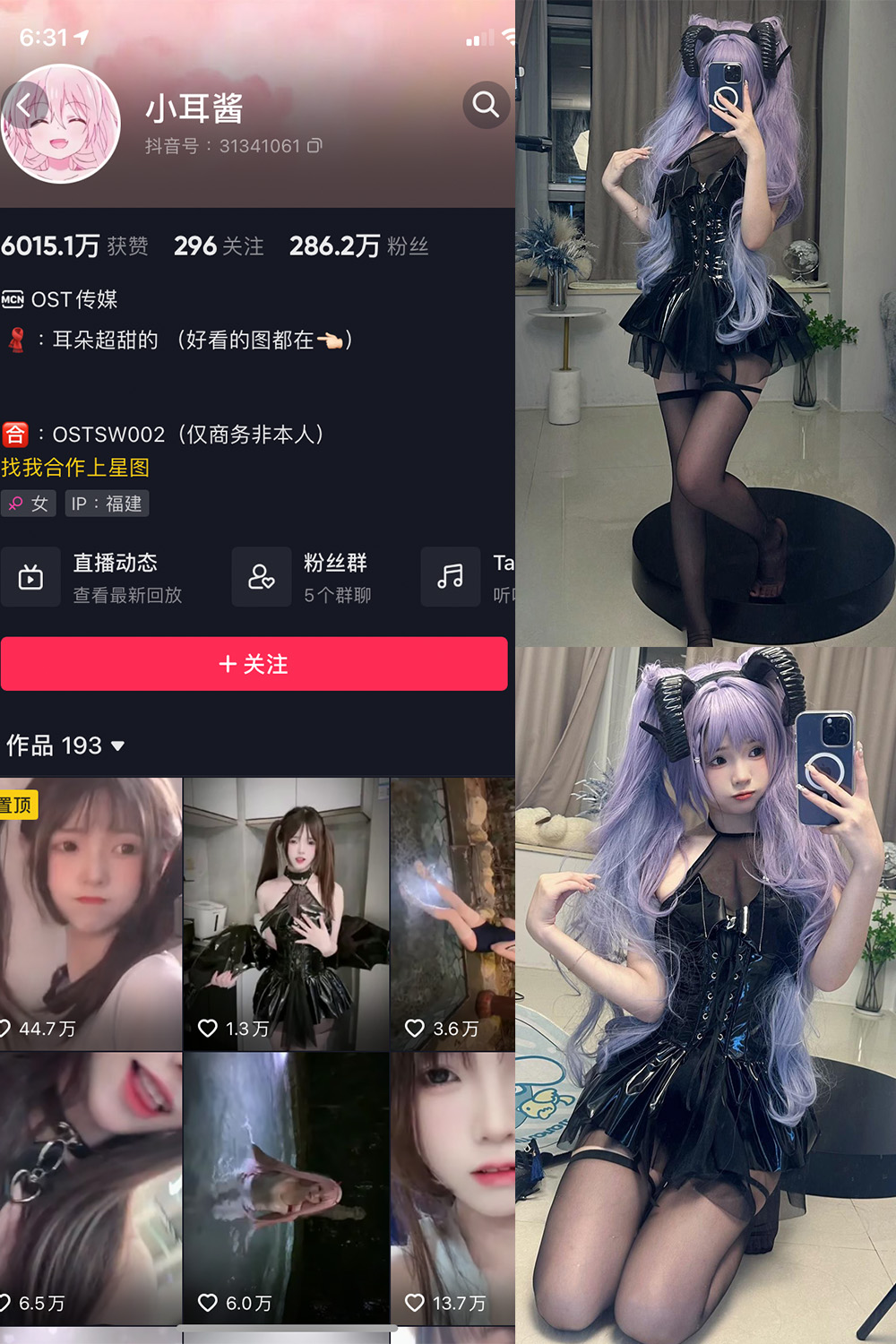 图片[1]-抖音 小耳酱 微密圈  NO.020期 【10P】最新至：2023.9.7-微密空间-全网最全抖音网红铁粉空间写真